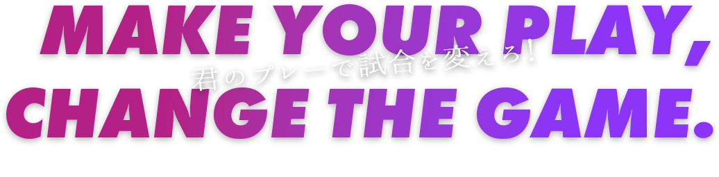 FC.Arbolサッカースクールでいきいきと活動する子どもたち